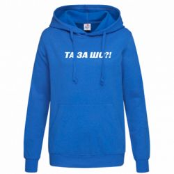 Худи женские
