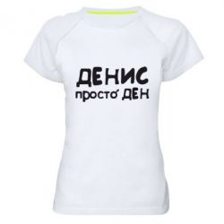 Женские спортивные футболки - FATLINE