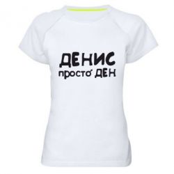 Женские спортивные футболки