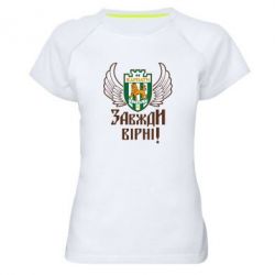 Женские спортивные футболки