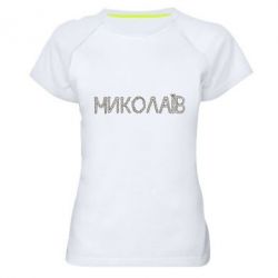 Женские спортивные футболки