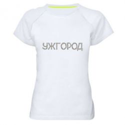 Жіноча спортивна футболка Квітучий Ужгород