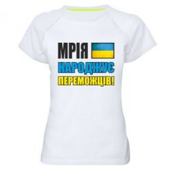 Жіночі спортивні футболки