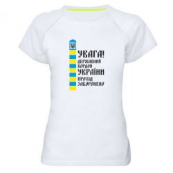 Жіночі спортивні футболки