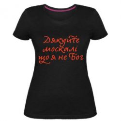 Жіночі футболки стрейчеві - FATLINE