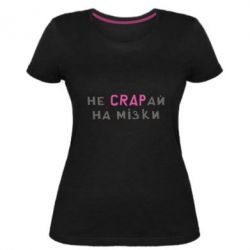 Женские стрейчевые футболки - FATLINE