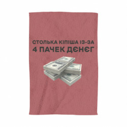 3D Рушники - FATLINE