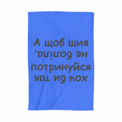 3D Полотенца - FATLINE