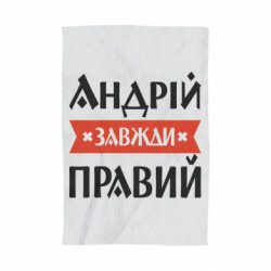 3D Рушники - FATLINE
