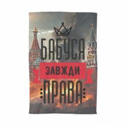 3D Рушники - FATLINE