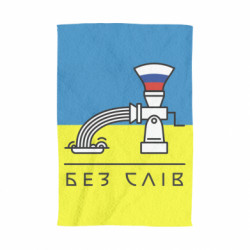 3D Рушники - FATLINE