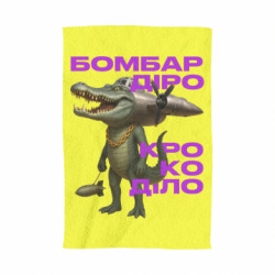 3D Полотенца - FATLINE