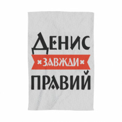 3D Полотенца - FATLINE