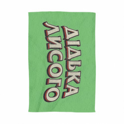 3D Полотенца - FATLINE