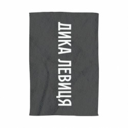 3D Полотенца - FATLINE