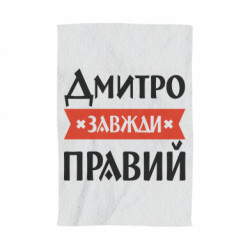 3D Полотенца - FATLINE