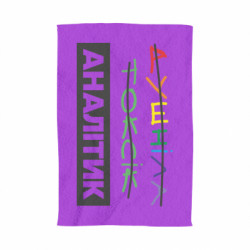 3D Рушники - FATLINE
