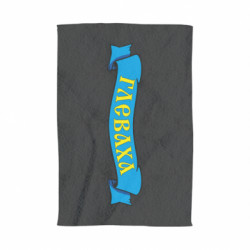 3D Рушники - FATLINE