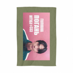 3D Полотенца - FATLINE