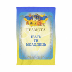 3D Рушники - FATLINE