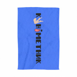 3D Полотенца - FATLINE