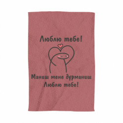 3D Рушники - FATLINE