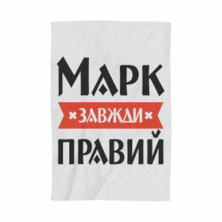 3D Полотенца - FATLINE