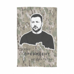 3D Рушники - FATLINE