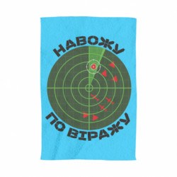 3D Рушники - FATLINE