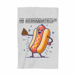 3D Полотенце не разбрасывайтесь - FATLINE 3D Полотенце не разбрасывайтесь