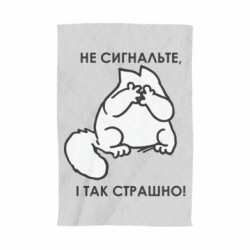 3D Полотенца - FATLINE