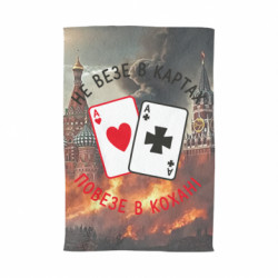 3D Рушники - FATLINE