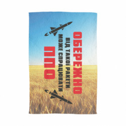 3D Рушники - FATLINE