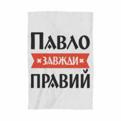 3D Полотенца - FATLINE