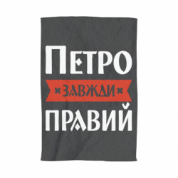 3D Полотенца - FATLINE