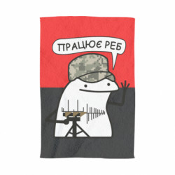 3D Полотенца - FATLINE
