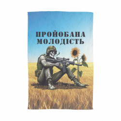 3D Рушники - FATLINE