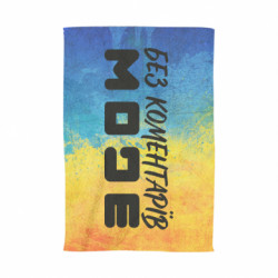 3D Полотенца - FATLINE