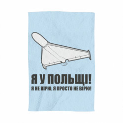 3D Рушники - FATLINE