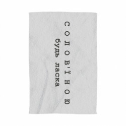 3D Рушники - FATLINE