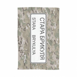 3D Рушники - FATLINE