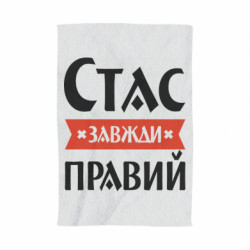 3D Полотенца - FATLINE
