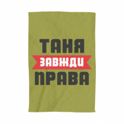 3D Полотенца - FATLINE