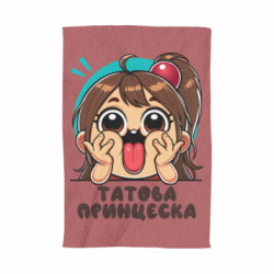 3D Полотенца - FATLINE
