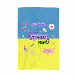 3D Полотенца - FATLINE