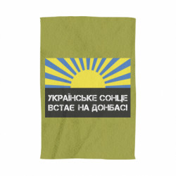 3D Рушники - FATLINE