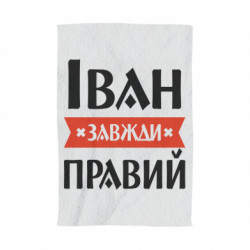 3D Полотенца - FATLINE