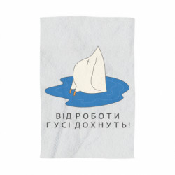 3D Рушники - FATLINE