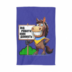 3D Рушники - FATLINE