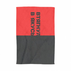 3D Полотенца - FATLINE